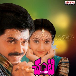 Chanti (1992) (Ilaiyaraaja)